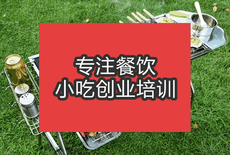 燒烤