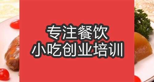 <b>合肥鹵菜培訓班</b>