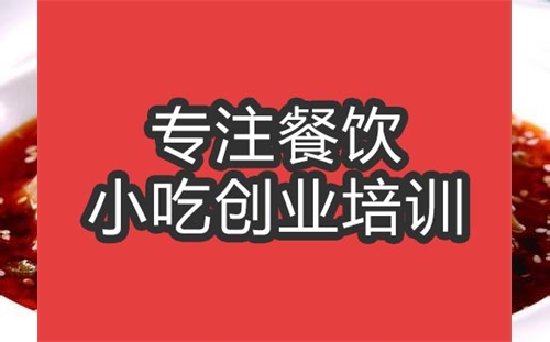 <b>合肥夫夫肺片培訓(xùn)班</b>