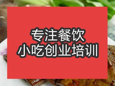 <b>合肥鹵豆干培訓(xùn)班</b>