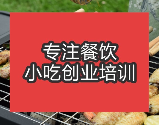 燒烤