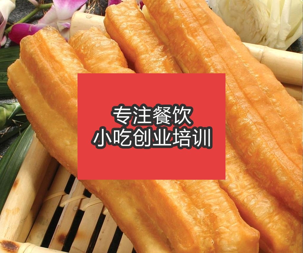 合肥油條培訓班