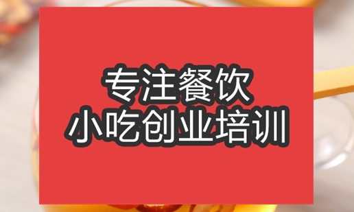 合肥桂圓紅棗茶培訓