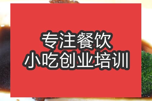 合肥鹵牛蹄培訓(xùn)班