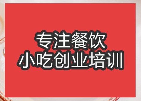 合肥港式奶茶培訓班