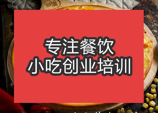 披薩
