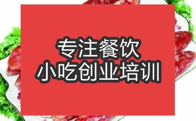 <b>合肥臘腸培訓(xùn)班</b>