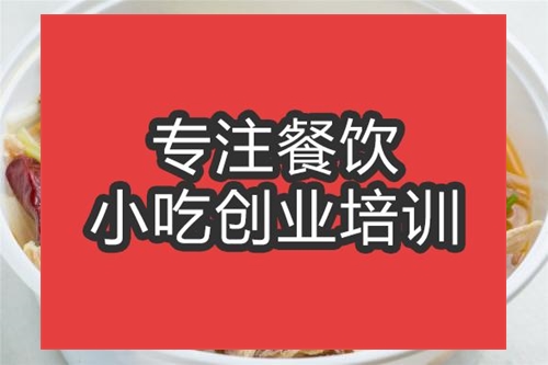 合肥椒麻雞培訓班