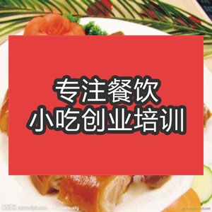<b>合肥沙縣鹵水培訓(xùn)班</b>