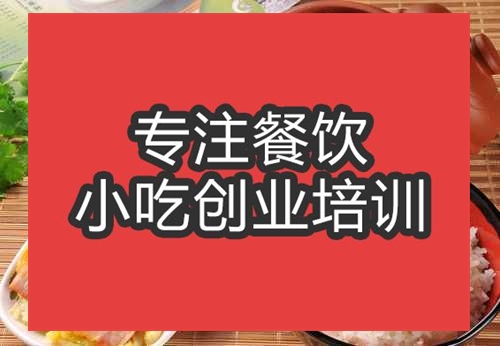 合肥快餐培訓(xùn)班