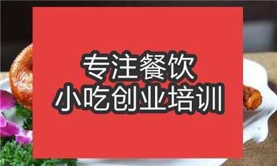 合肥☆★扒雞培訓班