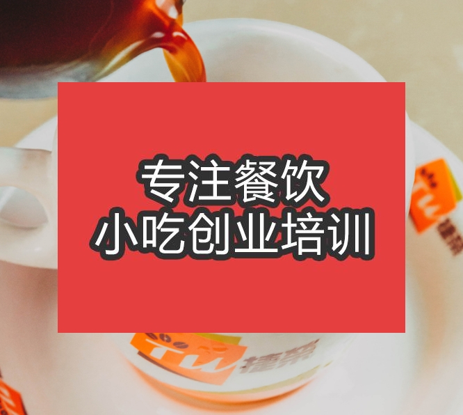 合肥絲襪奶茶培訓班