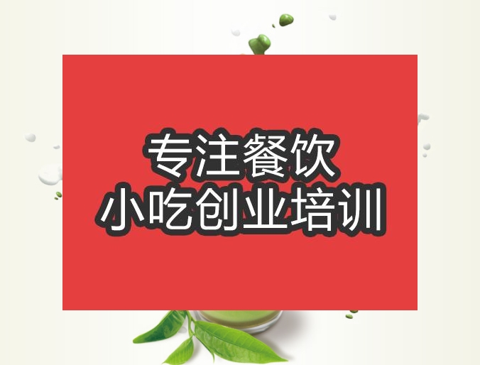 合肥奶綠培訓班