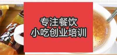 <b>合肥拉茶培訓班</b>