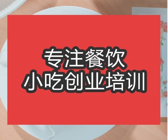 合肥市港式奶茶培訓(xùn)班