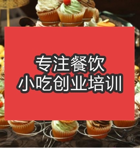 西點烘焙培訓欄目幻燈圖