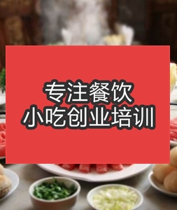 火鍋燒烤欄目幻燈圖片