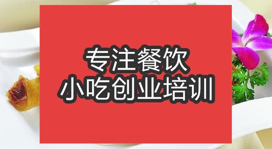 合肥白切雞培訓(xùn)班