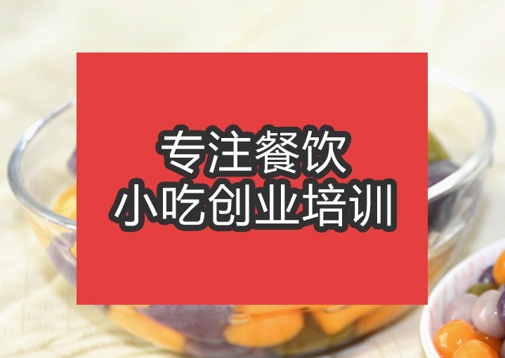 鮮芋仙甜品