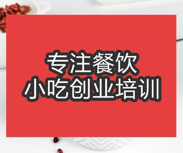 <b>合肥雙皮奶培訓班</b>