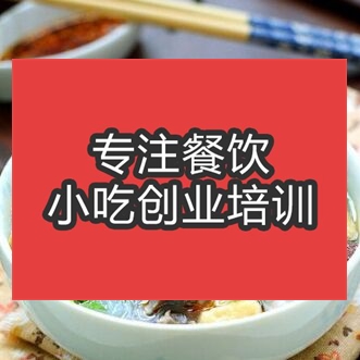 合肥鴨血粉絲培訓班