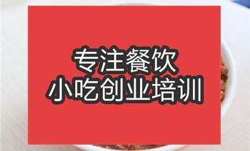 <b>合肥麻辣爆肚培訓班</b>