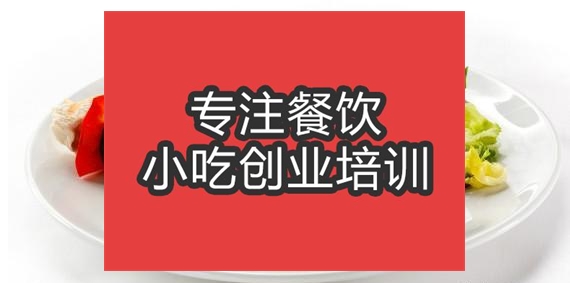 合肥水果燒烤培訓班