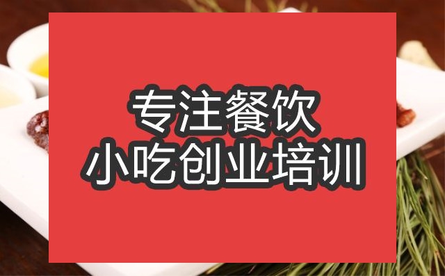 合肥樟茶鴨培訓班