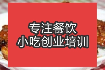 <b>合肥紅燒排骨培訓班</b>
