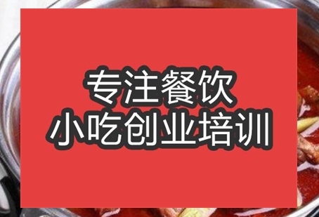 合肥弋江羊肉培訓(xùn)班