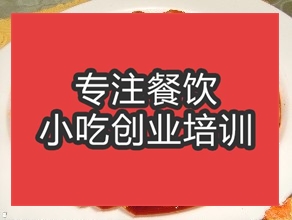 <b>合肥香辣蝦培訓班</b>
