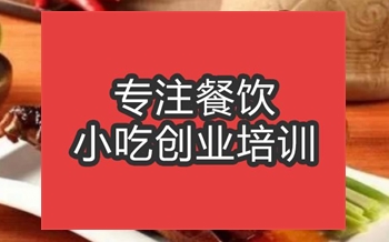 合肥符離集燒雞培訓班