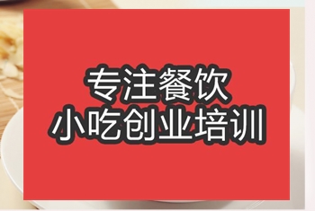 <b>合肥港式甜品培訓班</b>