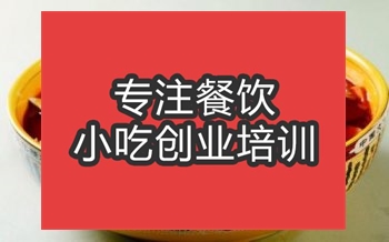 <b>合肥毛血旺培訓班</b>