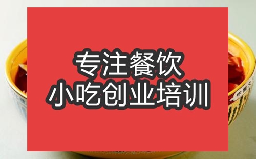 合肥毛血旺培訓班