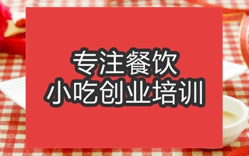 合肥沙拉培訓班
