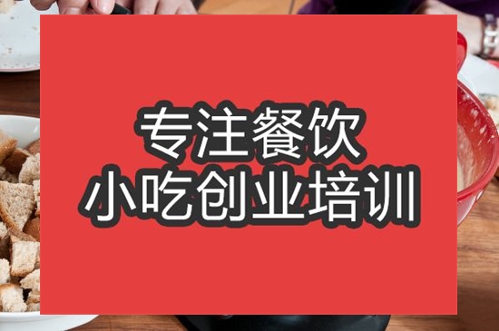 合肥瑞士火鍋培訓班