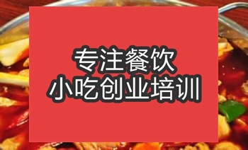 <b>合肥燒雞公培訓班</b>