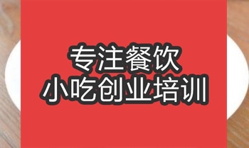 <b>合肥水煮肥腸培訓班</b>