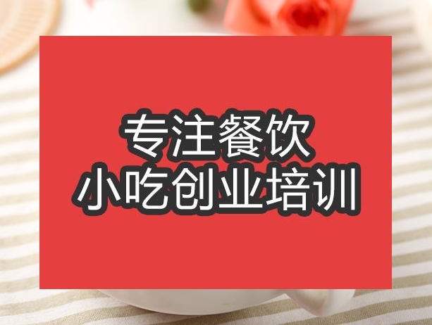 合肥芋圓培訓班