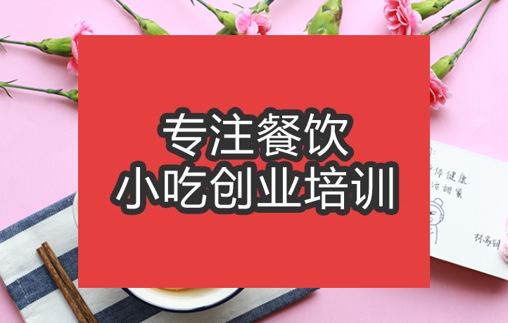 合肥糖水培訓班