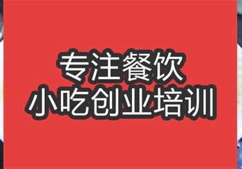 <b>合肥水煮肉片培訓班</b>