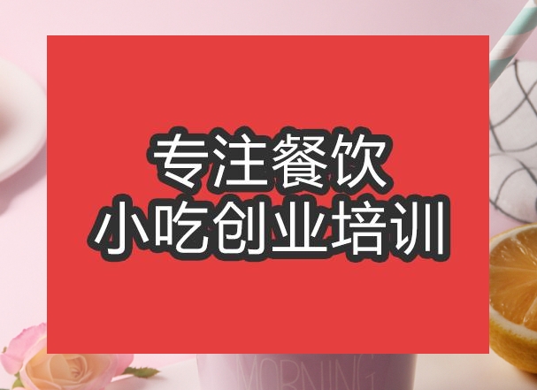 合肥盆栽奶茶培訓班