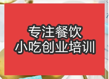 <b>合肥焦糖奶茶培訓班</b>