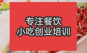 <b>合肥香辣☆★魚培訓班</b>
