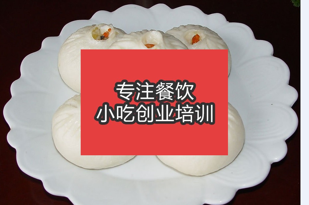 合肥龍眼包子培訓班