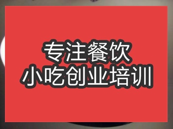 <b>合肥紅燒金魚培訓班</b>