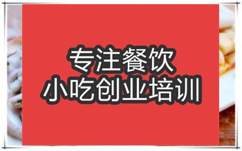 <b>合肥清蒸魷魚培訓班</b>