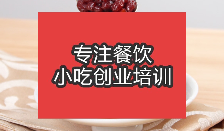 合肥紅豆奶茶培訓班