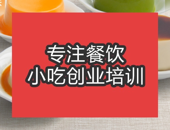 合肥布丁奶茶培訓班